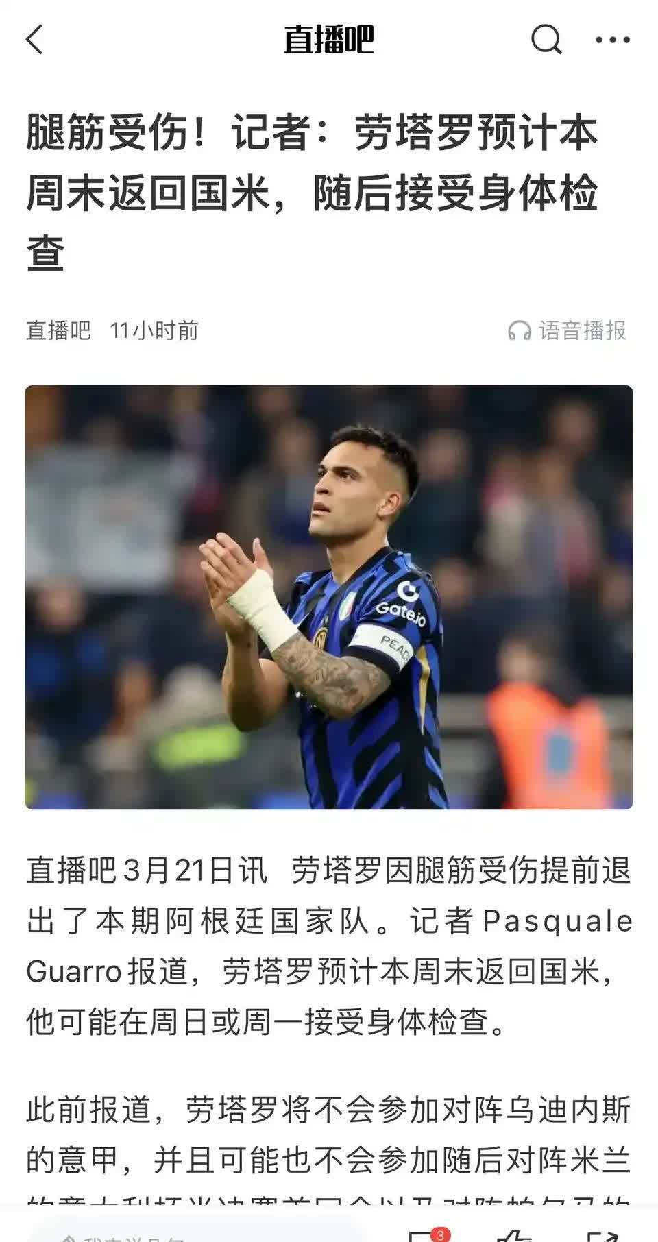 包含AC米兰替补上场改变战局，阿森纳防线瞬间崩溃！的词条