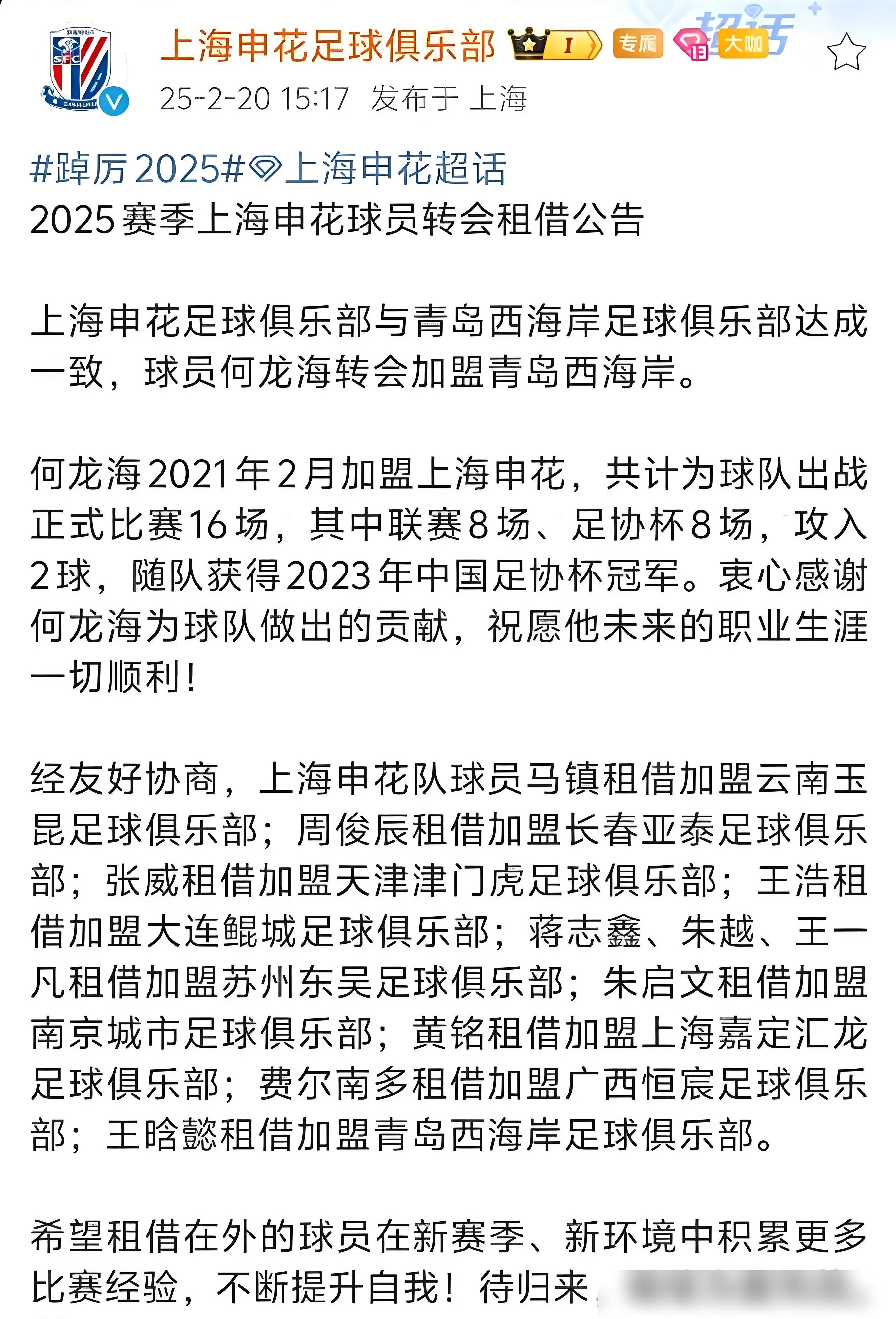 申花连续五场破门，本泽马主帅直言：这小子挡不住！的简单介绍
