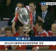 IM电竞体育-巴塞罗那拜仁慕尼黑